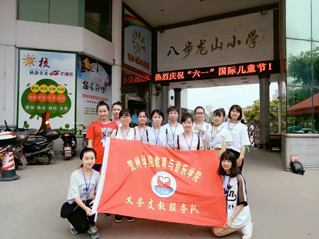 支教队员合影